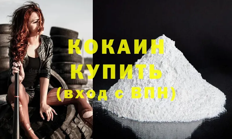 Cocaine Эквадор  наркота  hydra как войти  Бор 