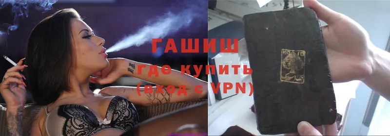 ГАШИШ Premium  Бор 